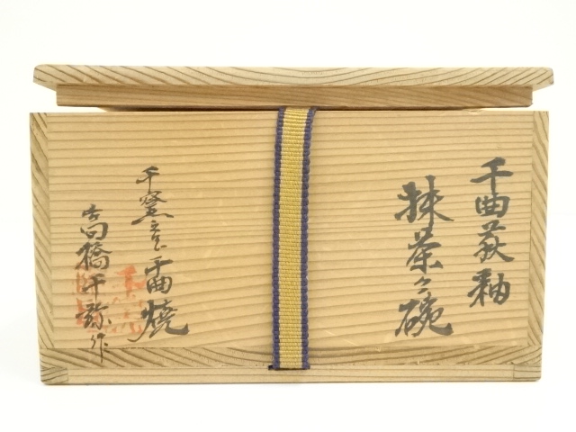道具 ] - 道具 千曲焼 高橋千弥造 萩釉茶碗（共箱） | ネットショップ
